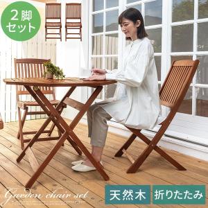 テーブル　チェア　セット　ガーデン　ベランダ　キャンプ　アウトドア　新品未使用 不二貿易 ガーデンテーブルセット 折りたたみ おしゃれ 木製 3点