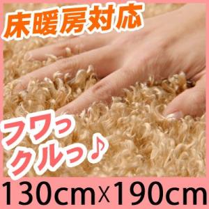 ラグ マット カーペット ラグマット 洗えるラグ