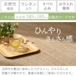ラグ ラグマット 夏用ラグ 竹ラグ おしゃれ ...の詳細画像2