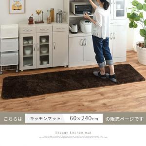 キッチンマット マット ラグ 240cm 洗え...の詳細画像3