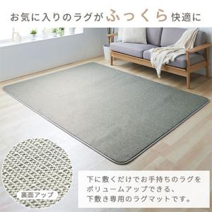 ラグ 3畳 下敷きラグ 厚手 ウレタンラグ 1...の詳細画像1