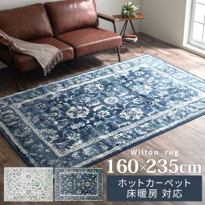 HYBRIDA ベルギー製綿混シルクタッチカーペット モケット織ラグ 200