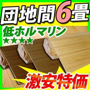 ウッドカーペット 6畳 ウッド カーペット ウッド(フローリング)カーペット