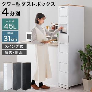 【完成品】 ゴミ箱 ダストボックス 分別 キッチン 45リットル キッチン用ゴミ箱 スリム 蓋付き 分別ゴミ箱 キッチンゴミ箱 おしゃれ 45L キャスター 木製 大容量｜kaguya