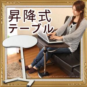 サイドテーブル ノートパソコン用サイドテーブル