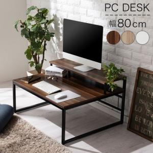 パソコンデスク ラック付き パソコン デスク ロータイプ