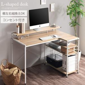 パソコンデスク L字デスク オフィスデスク 机 幅120