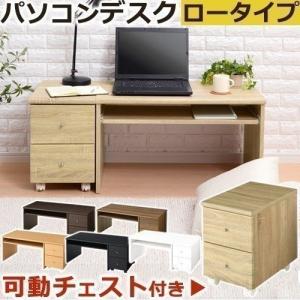 パソコンデスク ロータイプ キーボードスライダー