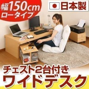 フリーデスク オフィス パソコンデスク 木製パソコンデスク ロータイプパソコンデスク インテリア 家具 おしゃれ 北欧風 シンプル 机 PC机 テレワーク