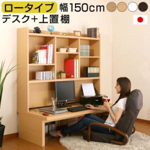 フリーデスク オフィス パソコンデスク ロータイプ 木製 パソコン デスク インテリア 家具 おしゃれ 北欧風 シンプル 机 PC机 テレワーク