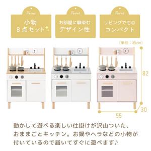【完成品】 おままごと キッチン おままごとセ...の詳細画像1