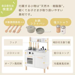 【完成品】 おままごと キッチン おままごとセ...の詳細画像2