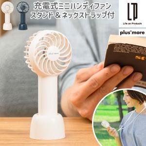 ハンディファン 首かけ 扇風機 小型 ポータブル...の商品画像