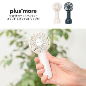 ハンディファン 首かけ 扇風機 小型 ポータブ...の詳細画像1