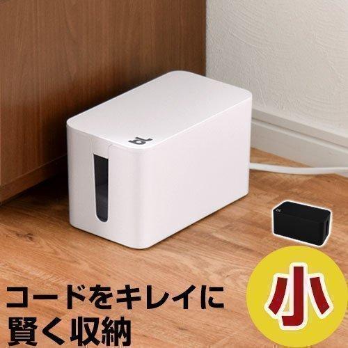 ケーブルボックス ルーター ケーブル 収納 デザイン 配線収納 隠し タップ収納 コードボックス コ...