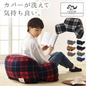 腰当てクッション 背当てクッション フロアクッション