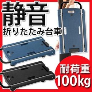 コンパクト台車 台車 折りたたみ 台車 キャリー 台車軽量 台車手押し 家具 おしゃれ 北欧風 屋外 ガーデン アウトドア 在庫処分