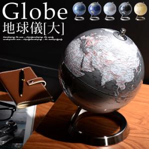 特典付 地球儀 インテリア サイズS 直径13cm 卓上 英字表記 時差