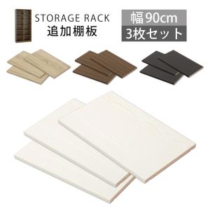 ニトリ（NITORI） オープンシェルフ用追加棚板 コネクト MBR : ニトリ