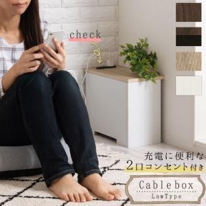 ケーブルボックス 木製 コンセント付 ほこり除け...の商品画像