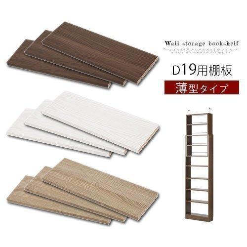 棚 3枚セット 薄型 本体別売り 当店 つっぱり式ラック 専用 可動棚 たな 連結 橋渡し シェルフ...