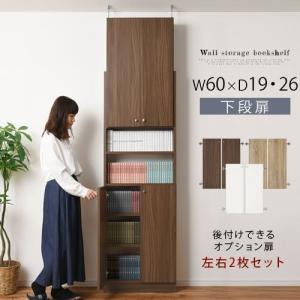 ニトリ（NITORI） 追加パーツ コネクト 1段用扉 LBRニトリ : ニトリ