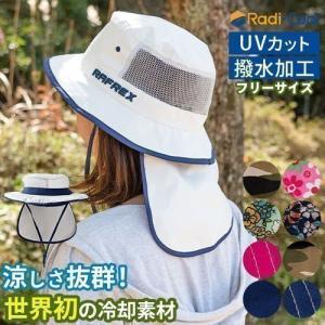 ラディクール Radi-Cool 2WAY 帽子 熱中症対策 レディース メンズ ハット あご紐 サンシェード 付き 首筋保護 涼しい おしゃれ サマーハット