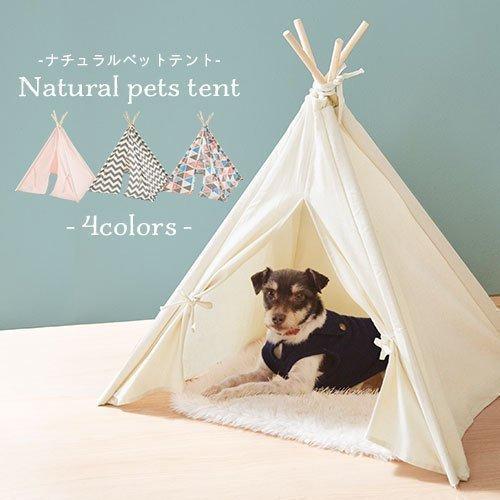 ペットハウス 犬小屋 室内用 ペットテント ペットベッド 犬 猫 おしゃれ 木製 テント型 洗える ...
