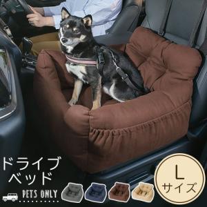 ドライブベッド 犬 車 ドライブシート ペットベッド 車用 ドライブボックス Lサイズ 布製 ポケット クッション 滑り止め付き イヌ 猫 動物用｜kaguya