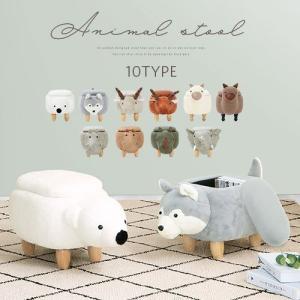 スツール 収納 アニマルスツール サイ カバ ゾウ 犬 椅子 オットマン チェア 収納スツール 座れる アニマル 子ども 孫 プレゼント