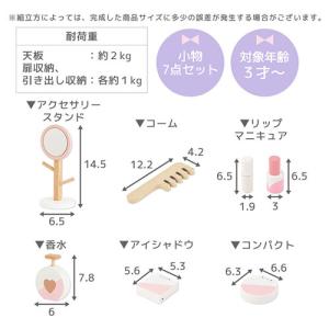 子供用ドレッサー おままごと キッズ 鏡 コン...の詳細画像3