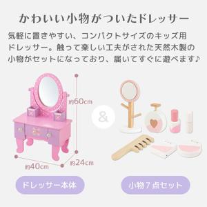 子供用ドレッサー おままごと キッズ 鏡 コン...の詳細画像4