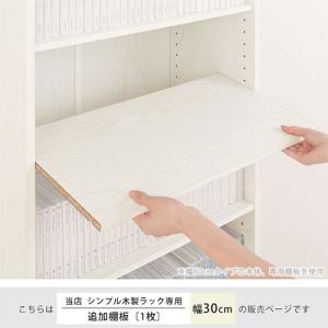 追加棚板 棚 棚板 ボード 可動棚 追加 1枚...の詳細画像3