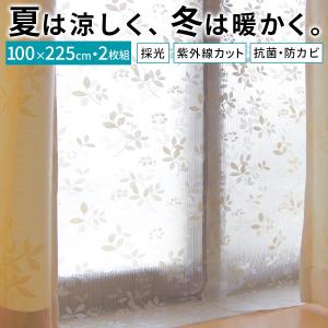 美品サンゲツ　カーテン２枚　レース２枚　セット SC7620 | サンゲツ