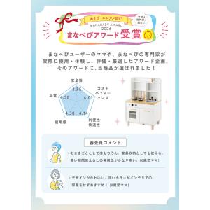 まなべびアワード受賞 ままごとキッチン ままご...の詳細画像1