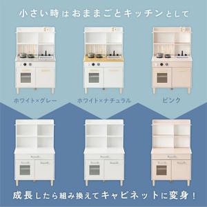 まなべびアワード受賞 ままごとキッチン ままご...の詳細画像3