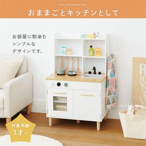 まなべびアワード受賞 ままごとキッチン ままご...の詳細画像4