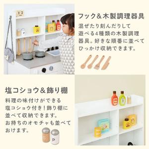 まなべびアワード受賞 ままごとキッチン ままご...の詳細画像5