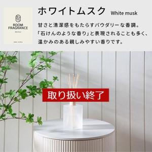 フレグランス リードディフューザー ディフュー...の詳細画像3