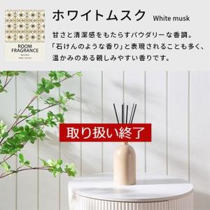 フレグランス リードディフューザー ディフュー...の詳細画像3