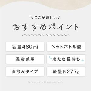 ロケットサーモボトル 水筒 480ml 500...の詳細画像3