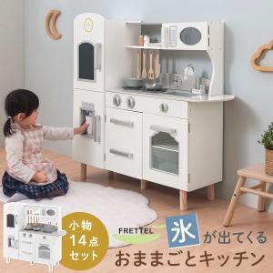 イケア（IKEA） 子供用おもちゃの台所 知育玩具 おままごとキッチン