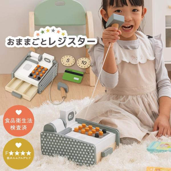 おままごと 木製レジスター お買い物 お店屋さん 木製 レジ お金 カード レシート 付き バーコー...
