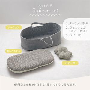 ベビークーファン おしゃれ クーファン かご ...の詳細画像2