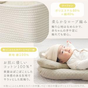 ベビークーファン おしゃれ クーファン かご ...の詳細画像3