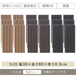 防音パネル 壁 6枚セット ウォールパネル お...の詳細画像1