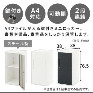 鍵付き ロッカー オフィス スチール コンパク...の詳細画像1