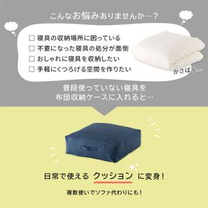 布団収納 クッション 布団収納袋 シングル お...の詳細画像5
