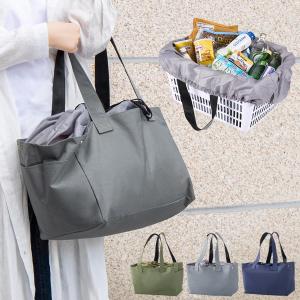保冷バッグ 買い物 レジカゴ エコバッグ 大容量 レジカゴバッグ 保冷 巾着型 マチ広 自立 ポケット 収納 保冷剤ポケット 肩掛け 軽量 無地 シンプル
