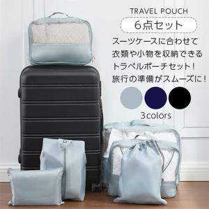 トラベルポーチ 6点セット 旅行ポーチ トラベ...の詳細画像1